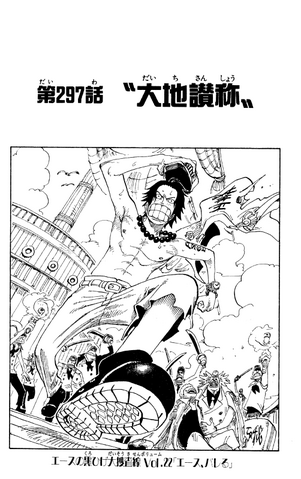 File:Capitolo 297.png