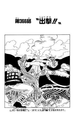 File:Chapter 366.png