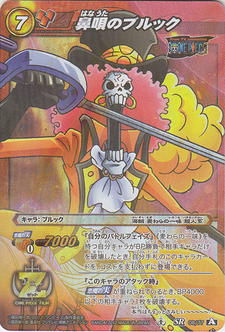 File:Brook Miracle Battle Carddass 08-77 SR.png