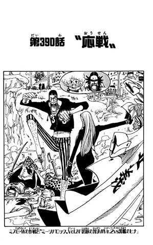 File:Capitolo 390.png