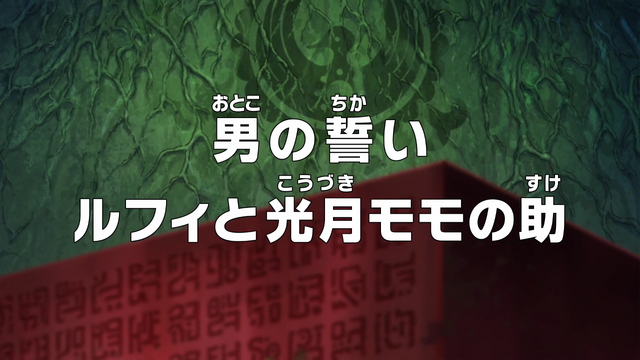 File:Episode 771.png