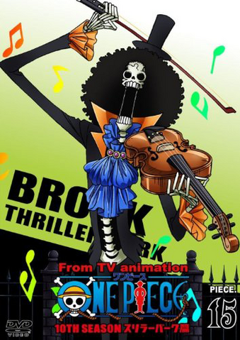 File:DVD S10 Piece 15.png