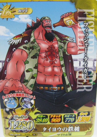 File:Fisher tiger Carddass.png