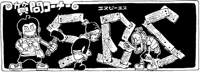 File:SBS Vol 12 header.png