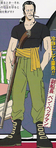 File:Beckman Full-Body.png