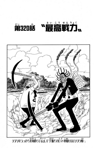 File:Chapter 320.png