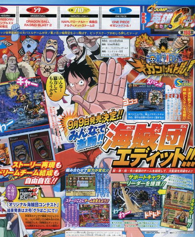 File:One Piece Gigant Battle Ad.png
