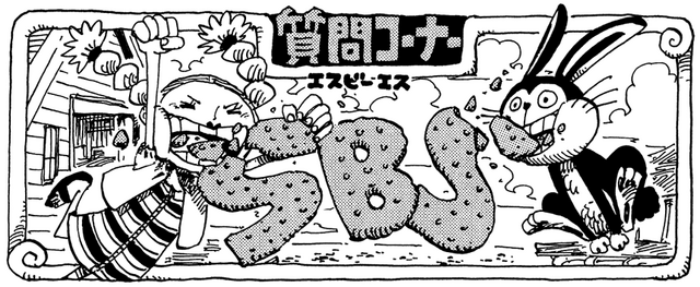File:SBS Vol 41 header.png