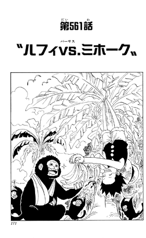 File:Capitolo 561.png