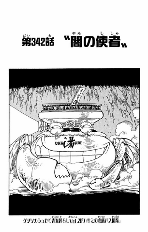 File:Chapter 342.png