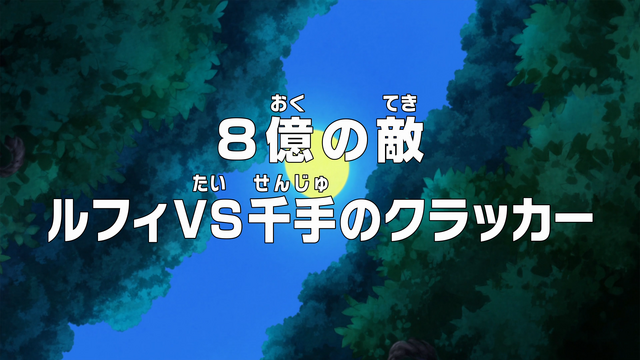 File:Episode 798.png