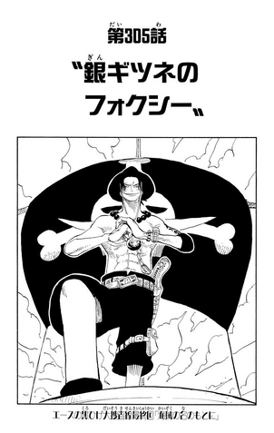 File:Chapter 305.png