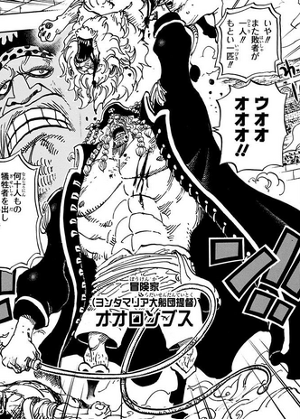 File:Orlumbus Manga Infobox.png
