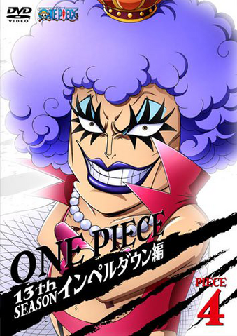 File:DVD S13 Piece 4.png