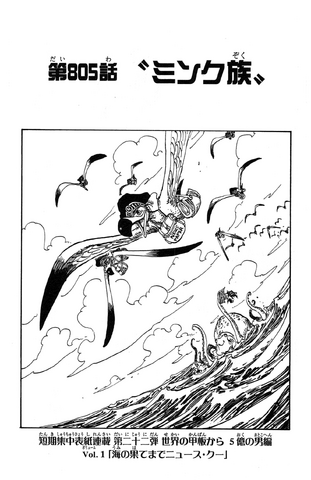 File:Capitolo 805.png