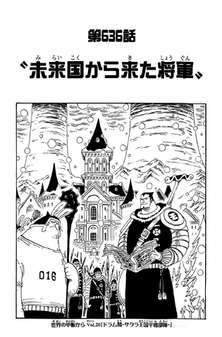 File:Chapter 636.png