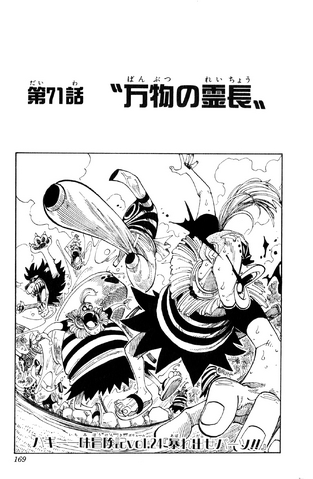 File:Chapter 71.png
