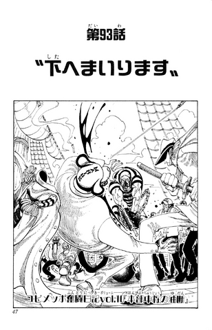 File:Capitolo 93.png