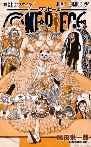 File:Volume 77 Inside Cover.png