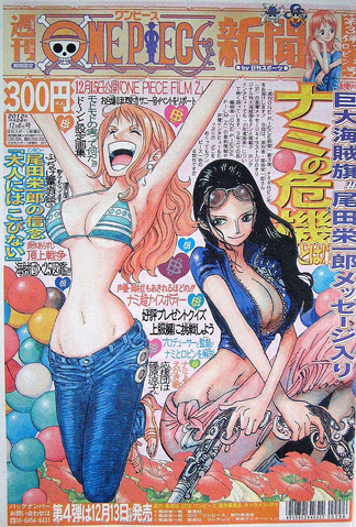 File:One Piece Newspaper Issue 3.png