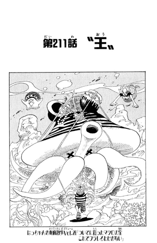 File:Chapter 211.png