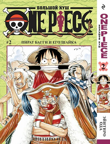 File:Latest Released One Piece Vol in Russia.png