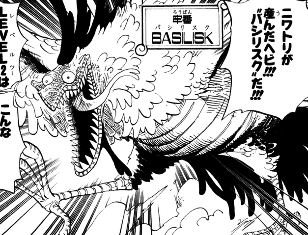 File:Basilisk Manga Infobox.png