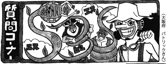 File:SBS67 Header 5.png
