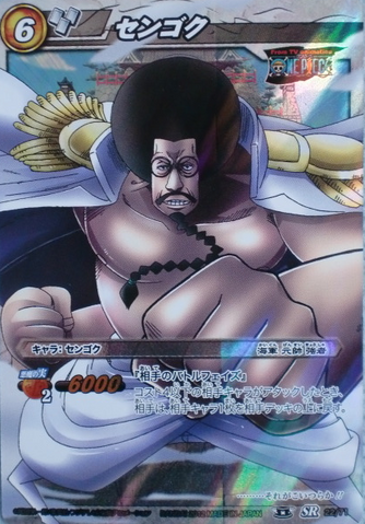 File:Sengoku-Carddass.png