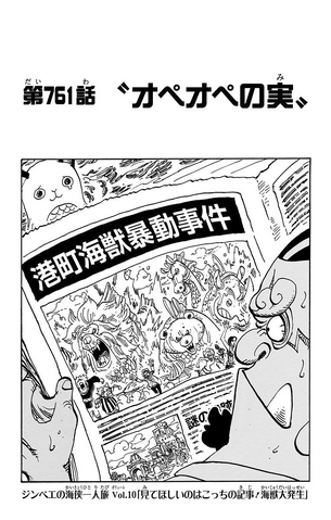 File:Capitolo 761.png