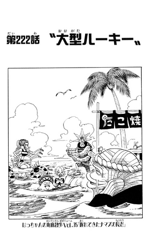 File:Chapter 222.png