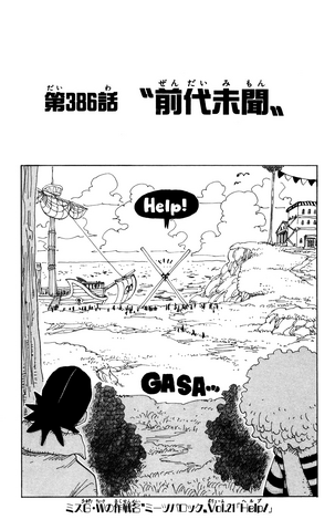 File:Chapter 386.png