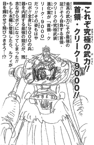 File:Early Don Krieg.png