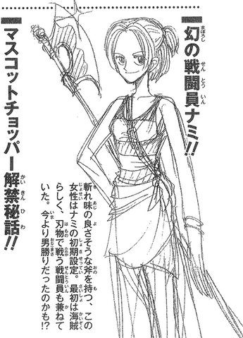 File:Nami Ascia Green.png