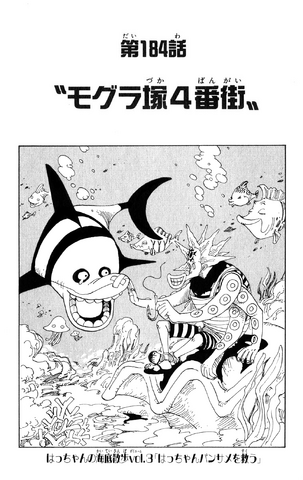 File:Chapter 184.png