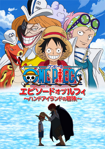 File:Episode of Luffy.png