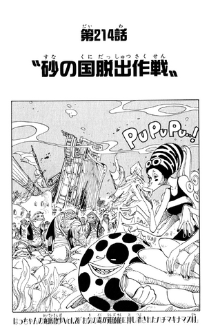 File:Chapter 214.png