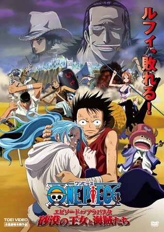 File:Movie 8 Poster.png