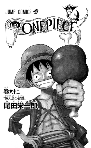 File:Volume 62 Illustration.png