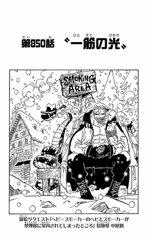 File:Chapter 850.png