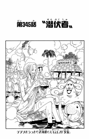 File:Chapter 345.png