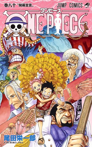 File:Volume 80.png