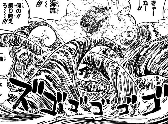 File:Serpent Currents Manga.png