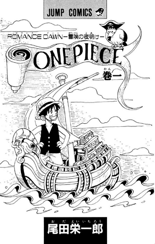 File:Volume 1 Illustration.png