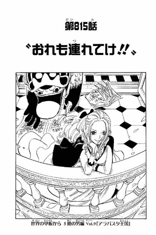 File:Capitolo 815.png