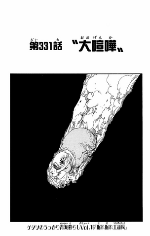 File:Chapter 331.png
