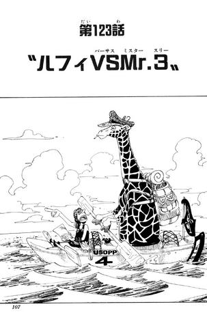 File:Chapter 123.png