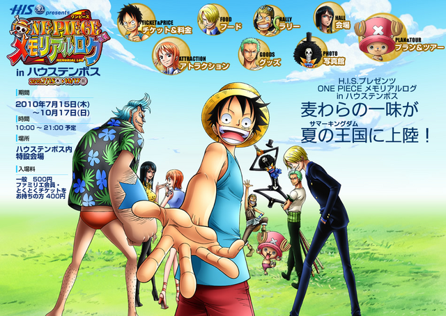 File:OnePieceMemorialLog-HuisTenBosch-event.png