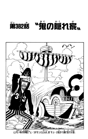 File:Capitolo 382.png