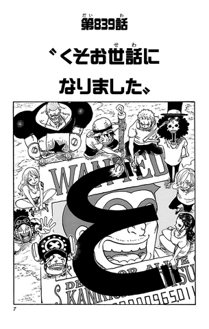 File:Capitolo 839.png